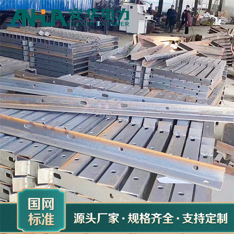 安华厂家定做角铁横担 高低压电力铁件