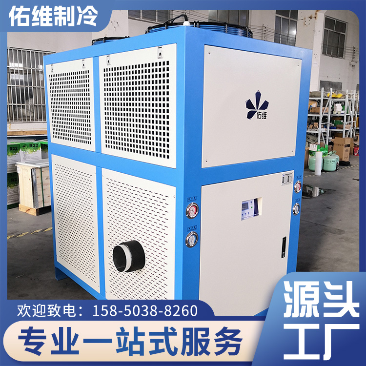 佑维制冷 工业磨粉低温冷风机 物料粉碎冷风降温机组