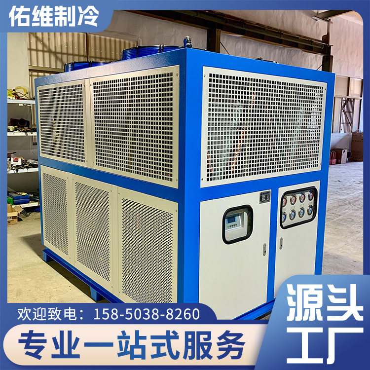 佑维制冷 风冷箱式冷水机 风冷式冰水机 零下30度低温冷冻机