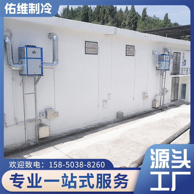 佑维制冷 15KW粮面控温一体机 谷物冷却机 风冷表层控温机