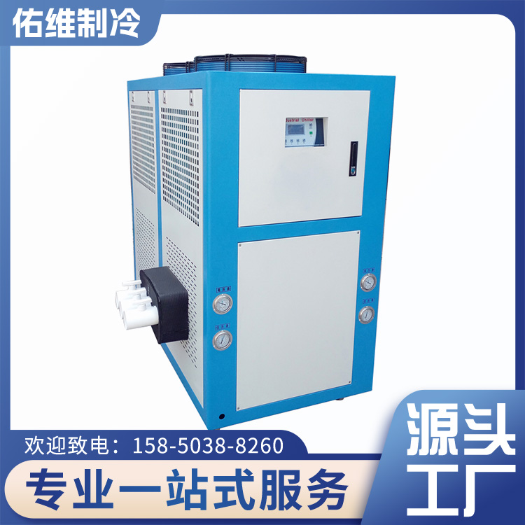 佑维制冷 工业冷风机 移动式冷气机 磨粉机冷却机 温度可调节 支持定制