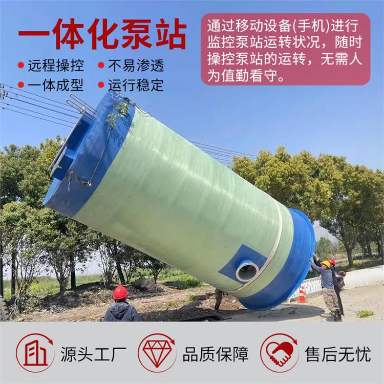 联盛hmpp一体化预制泵站 全自动排污防渗环保设备 污水处理泵站厂家