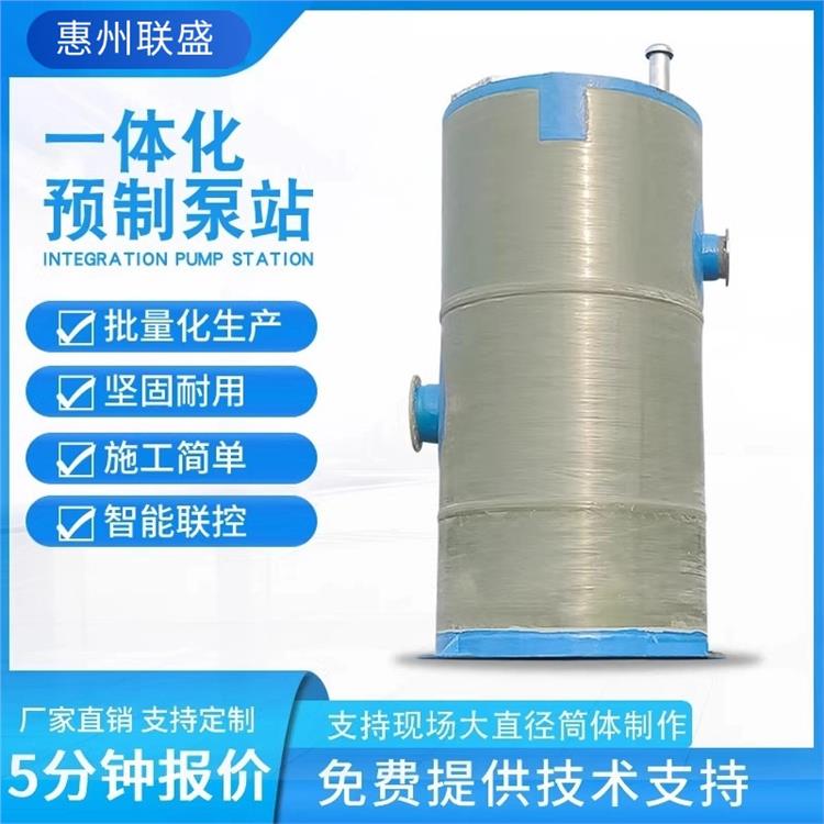联盛 玻璃钢一体化预制雨污水处理泵站 地埋截流截污井 智能远程控制