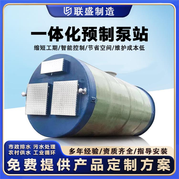 定制一体化预制泵站 污水处理设备 智能控制 制药污水截流井提升泵站