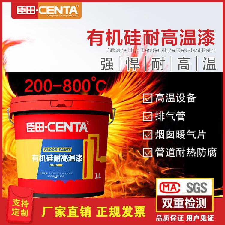 有机硅耐高温防腐漆200-800℃钢结构排气管火炉壁炉金属涂料油漆