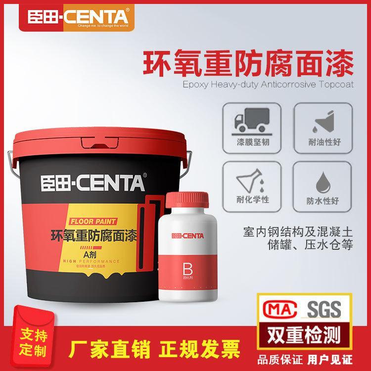 环氧重防腐面漆 室内钢结构储罐压水仓涂料 耐酸碱工业油漆