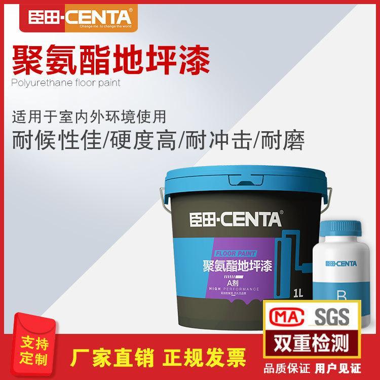 聚氨酯地坪漆 地坪厂房幼儿园户外球场停车场工厂车间车库地面耐磨