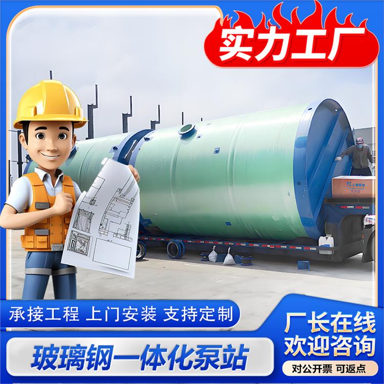 联盛一体化污水提升泵站 玻璃钢截污井定制 医院污废水预制截流泵站