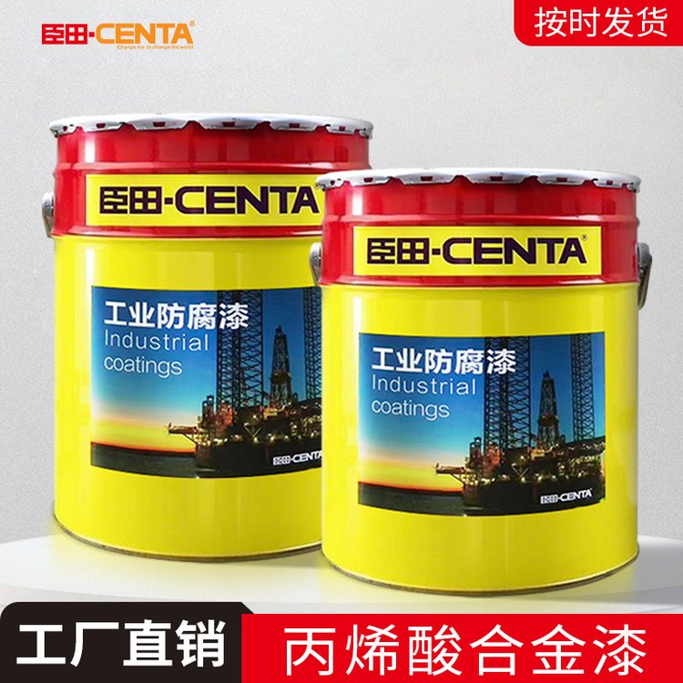 丙烯酸合金漆 钢结构不锈钢金属漆 各类金属基材表面漆
