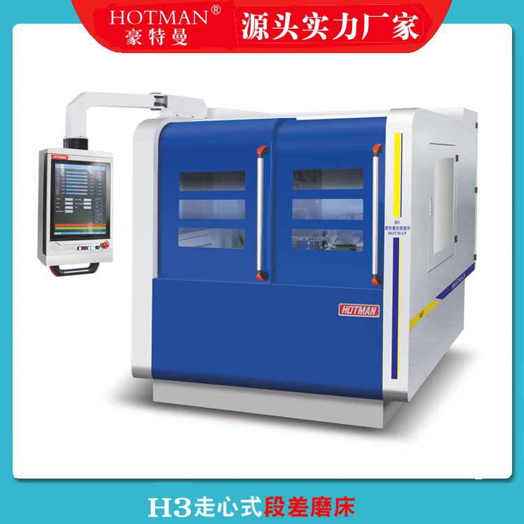 H3走心式数控段差磨床,钨钢白钢圆棒料多台阶精磨加工,广东豪特曼磨床源头厂家