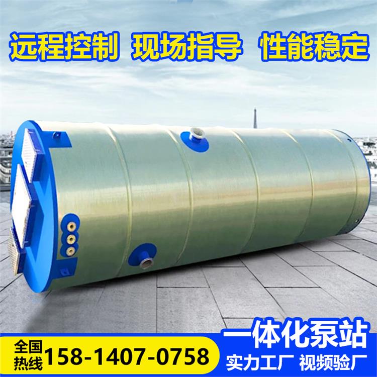 一体化提升泵站 地埋式 水渠河道雨水预制玻璃钢泵站 污水预制截流井