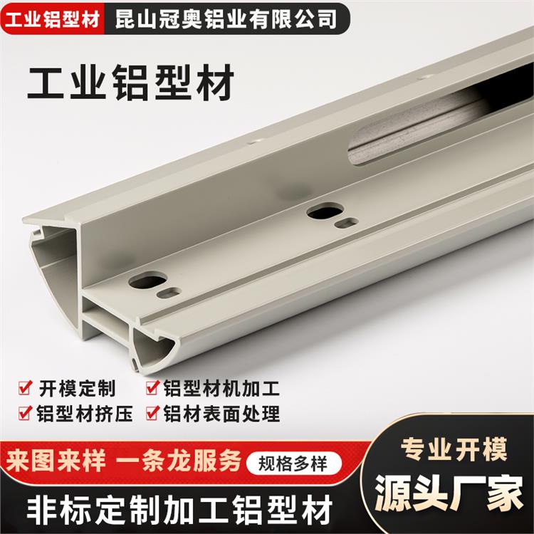 工业铝材精密加工 冠奥铝业 铝制品喷砂氧化 铝合金铝型材厂家