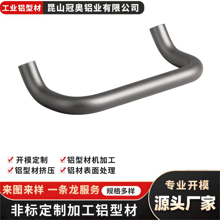 冠奥铝业 氧化来图开模定制 铝合金弯管把手 耐高温不变形断裂