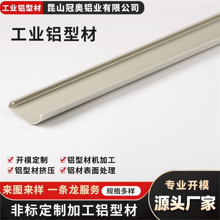 工业铝型材表面处理 冠奥铝业 铝制品阳极氧化 铝合金板来图来样