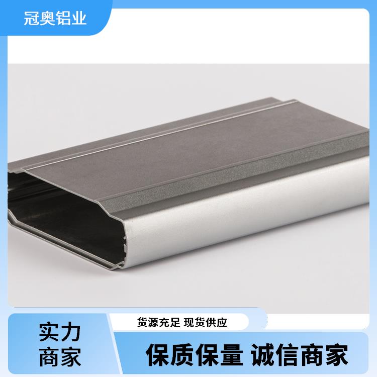 冠奥铝业 铝型材定制 铝合金灯壳厂 节省时间和成本
