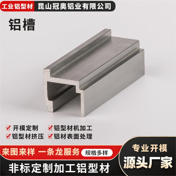 冠奥铝业 工业铝型材挤压 铝合金型材 铝制品喷砂氧化