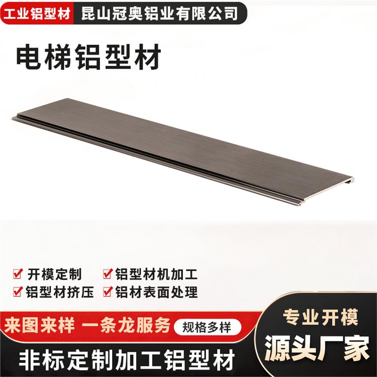 工业铝材精密加工 冠奥铝业 铝制品机床开模 铝合金踢脚线来图来样