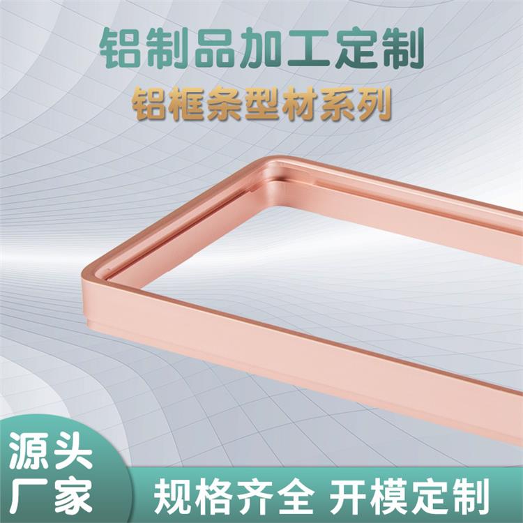 定制铝制品相片框外框电子设备铝框架铝型材CNC金属边框