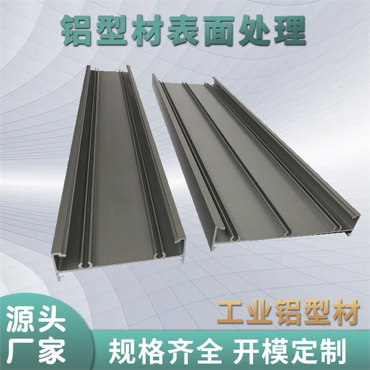 铝型材表面处理 新能源铝材生产厂家 工业铝合金型材 铝合金电源盒