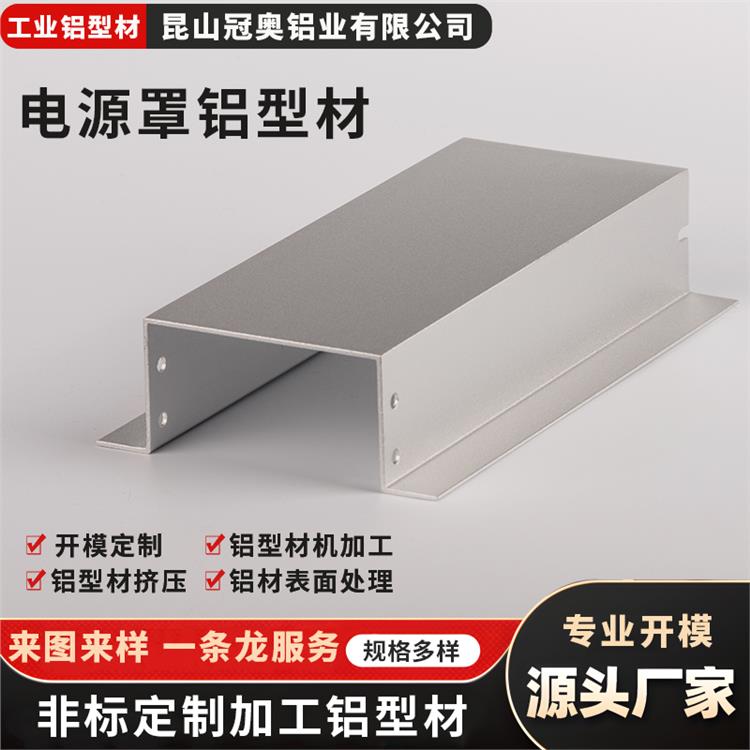 铝型材表面处理 冠奥铝业 铝制品喷砂氧化 铝合金型材来图来样