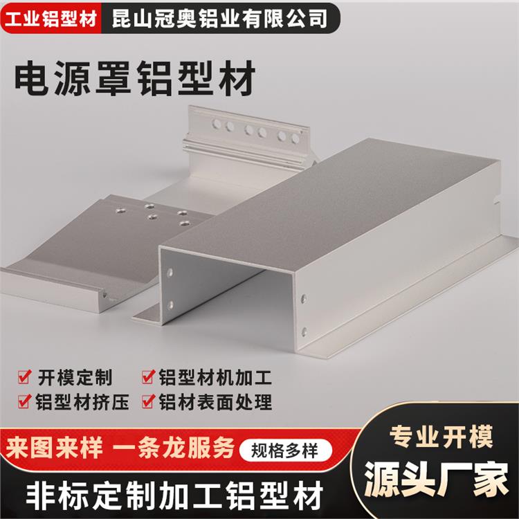 CNC深加工 冠奥铝业 铝制品精开模 铸造铝合金来图来样