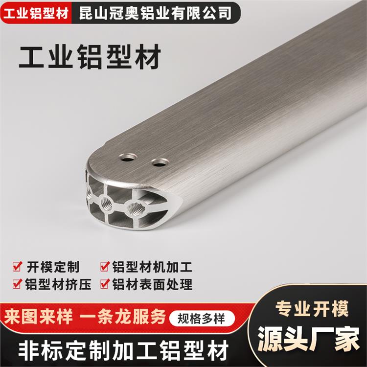 工业铝型材挤压 冠奥铝业 铝制品精开模 铝合金型材来图来样