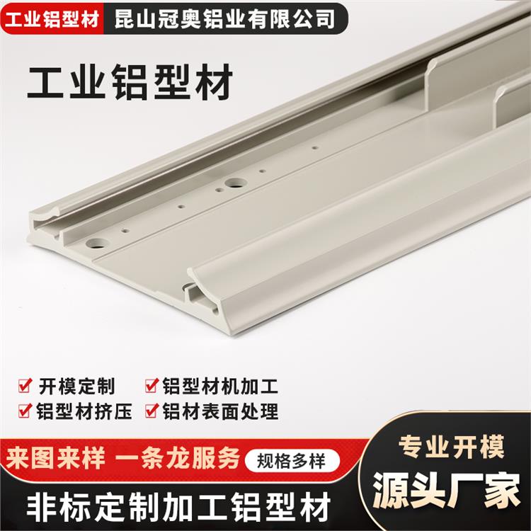 工业铝型材挤压 冠奥铝业 铝制品激光切割 铝合金护栏型材