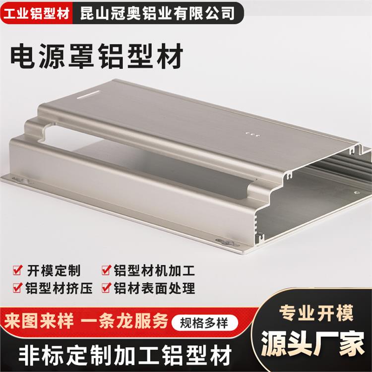 工业铝型材 冠奥铝业 铝制品激光切割 铝合金护栏来图来样