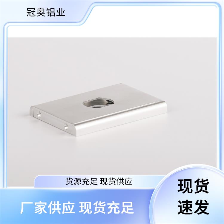 冠奥铝业 铝型材配件 铝合金灯壳型材 轻便耐用