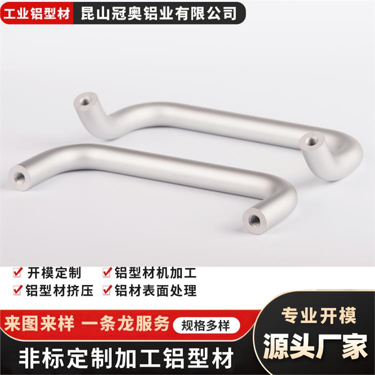 冠奥铝业 氧化来图开模定制 铝合金弯管把手 美观大方