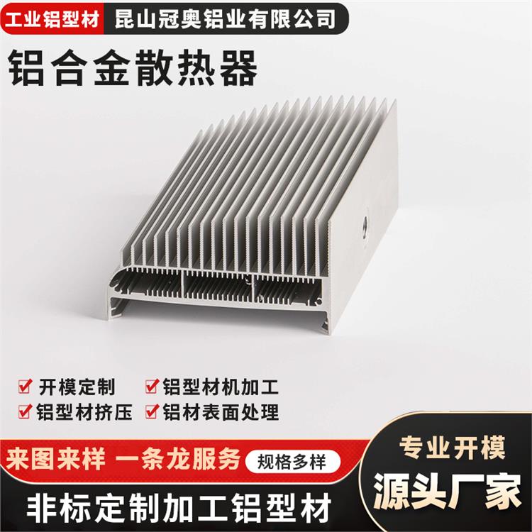 铝合金散热器材 铝型材板来图来样 CNC深加工 冠奥铝业 铝制品细开模