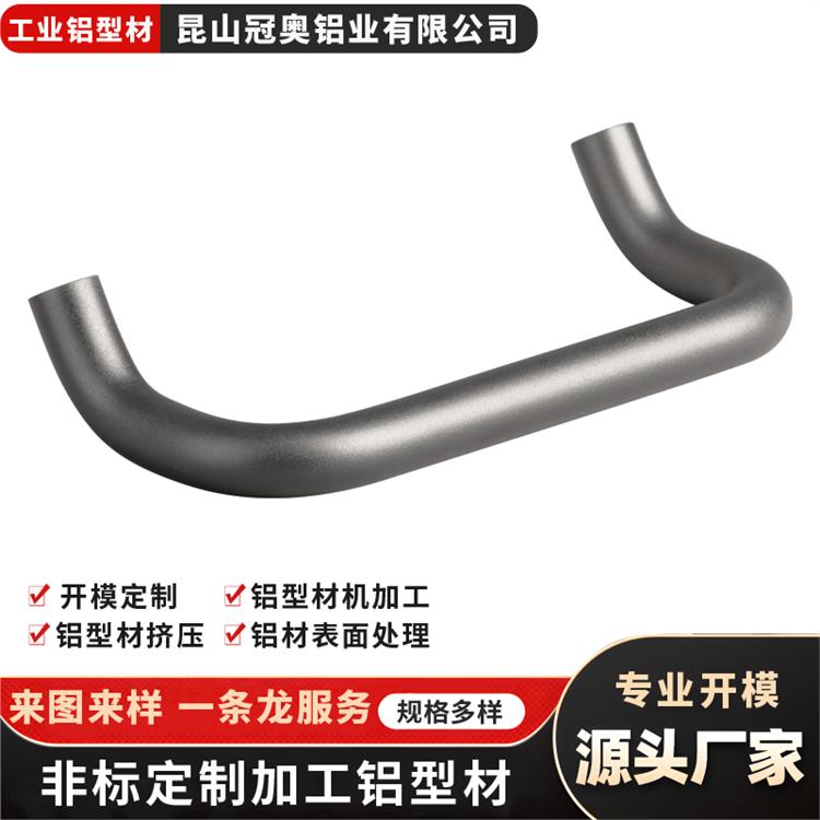 冠奥铝业 支柱配件 铝合金弯管把手 耐高温不变形断裂