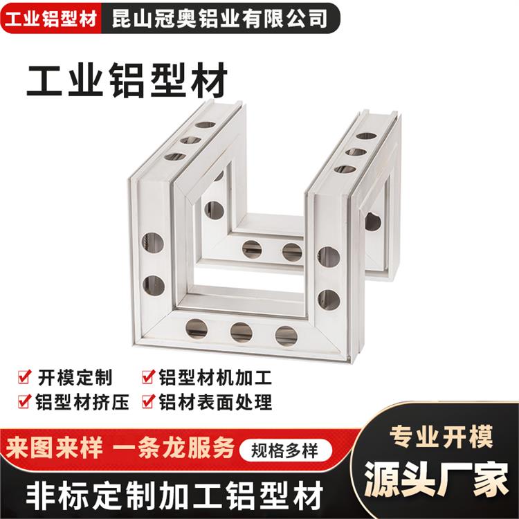 工业铝型材挤压 冠奥铝业 铝制品细开模 铸造铝合金来图来样