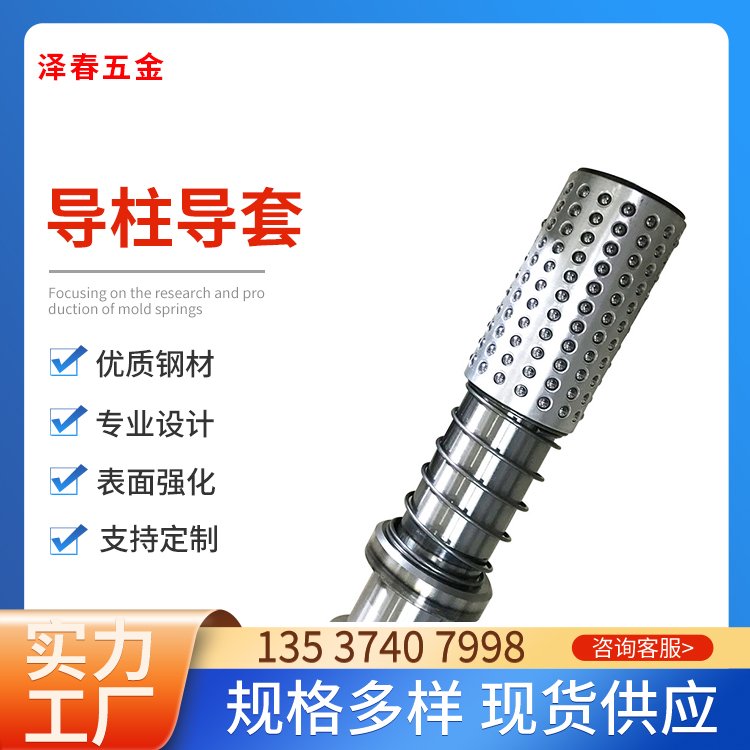 精密冷冲压加工导柱导套 注塑模具标准件不锈钢导柱 导套厂家