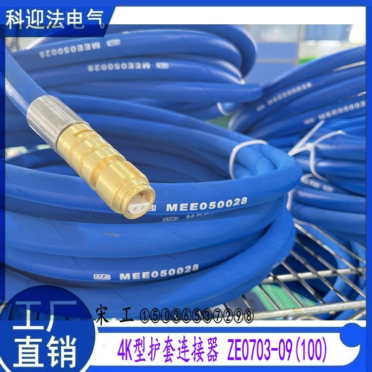 LCYVB-4矿用钢丝编织护套铠装电磁先导阀连接器
