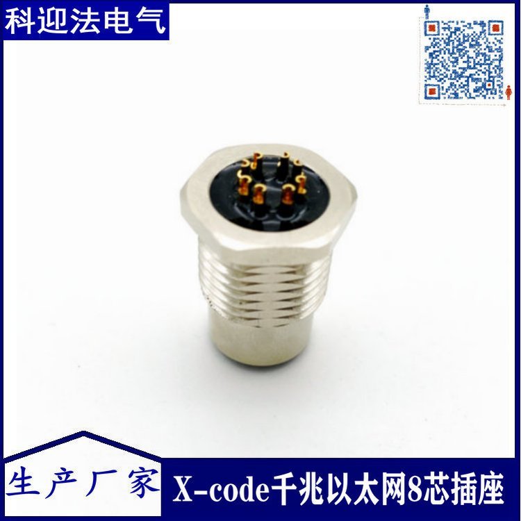 X-code千兆以太网连接器8芯板端焊线焊板插座