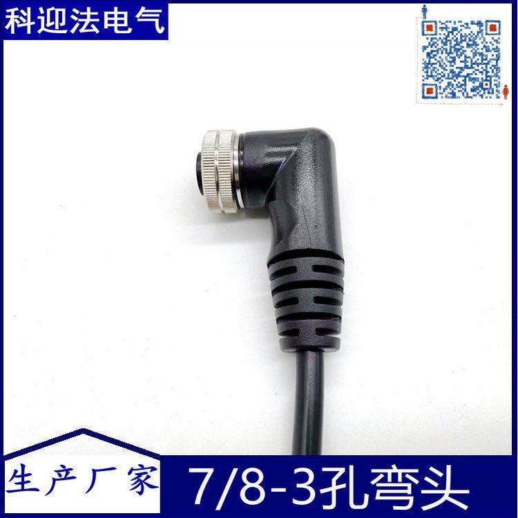 7/8-16UNF3芯孔式弯头IP67航空插头电源连接器
