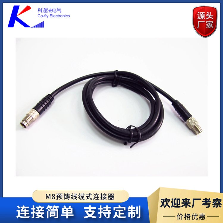 网关接口M8-4芯D-code预铸连接线5 6 8PIN 防水性能稳定