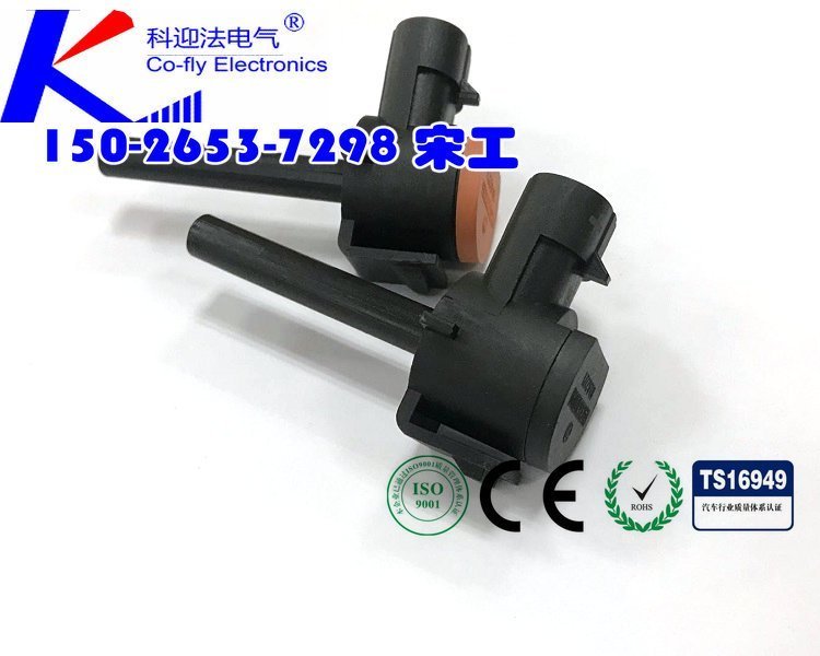 重型搅拌车汽车副水箱水温传感器 科迎法制造