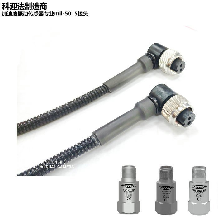 IEPE/icp压电式振动传感器数据网络采集器插头连接器