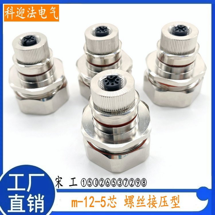 SF6微水压力在线监测系统传感器插头m12-5孔 尾部接20mm金属波纹管