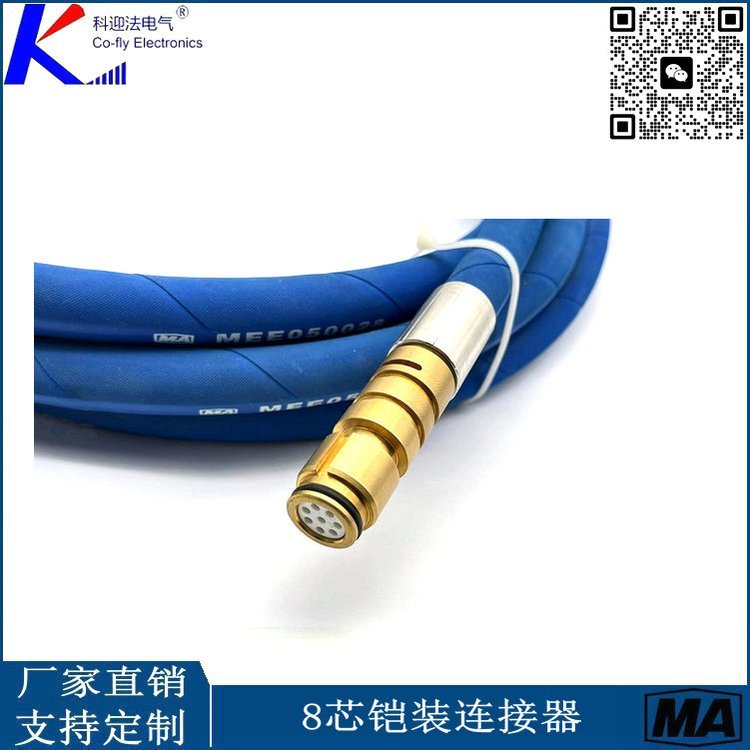 科迎法矿用千兆网口连接器 铠装8芯数据跳线CAT6E屏蔽网线