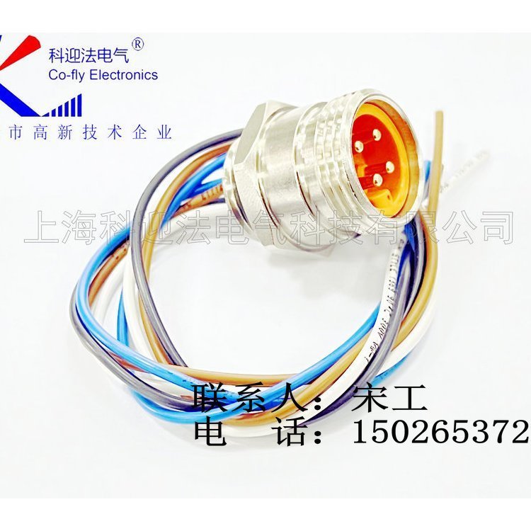科迎法板端防水连接器7/8电源航空插座焊线式