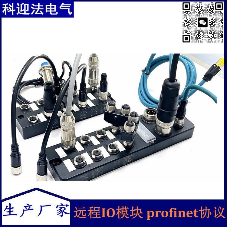 科迎法 远程I/O模块工业现场总线控制Profinet协议 16DI/DO