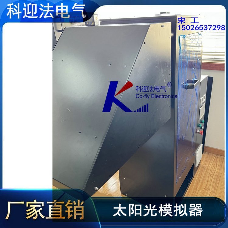 高效光伏板IV测试仪 下打光 太阳光模拟仪紫外老化检测设备