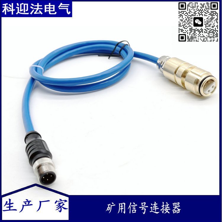 电液控制装置倾角传感器连接器矿用4芯插头转m12信号通迅