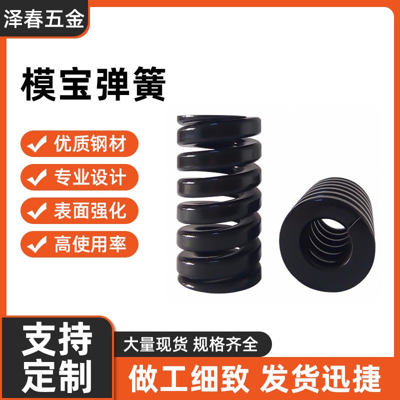 进口弹簧JIS标准 玩具家电 减震设备 注塑模模具压簧 可按需定制