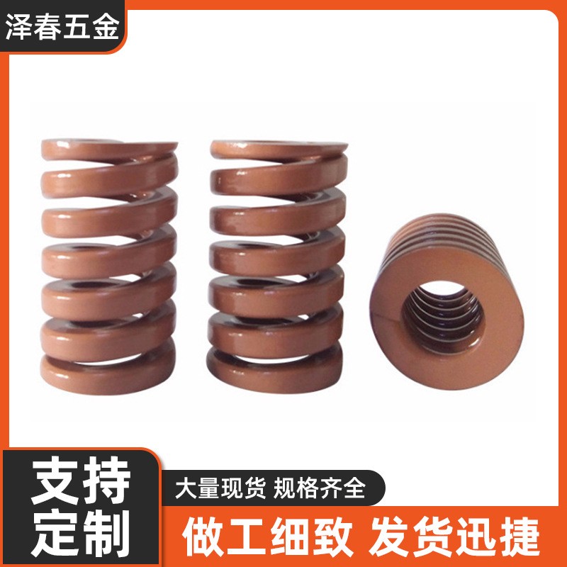 进口模具弹簧JIS标准茶色极重负荷 减震设备压簧厂家