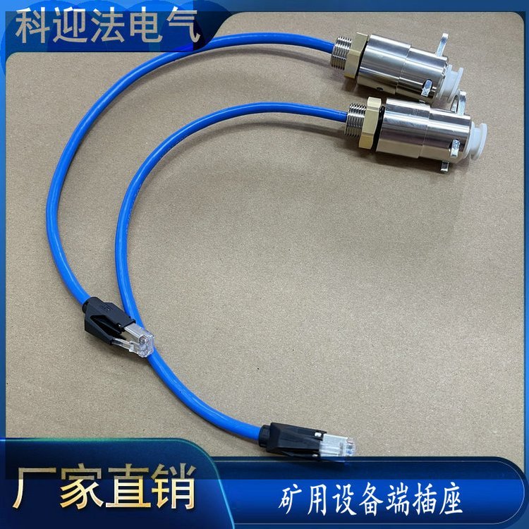科迎法 电液8芯插座转接RJ45 以太网连接器cate6