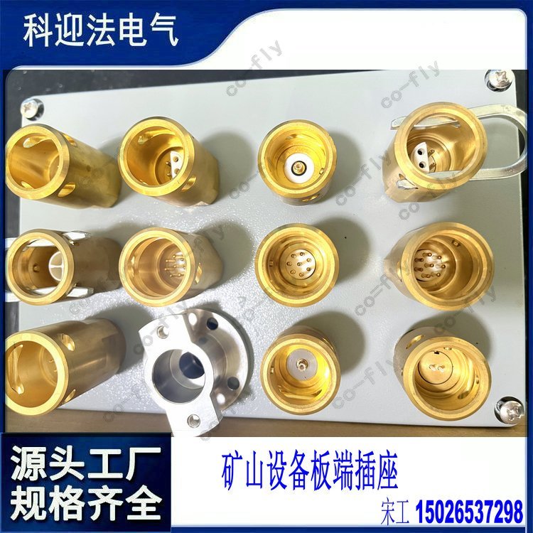 科迎法制造 矿用行程传感器-控制器设备端4芯插座